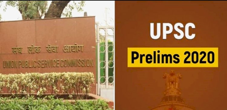 UPSC Prelims 2020 Date To Be Postponed? Supreme Court Heard The Plea Today And Next Hearing Will Be On 30th September 2020
